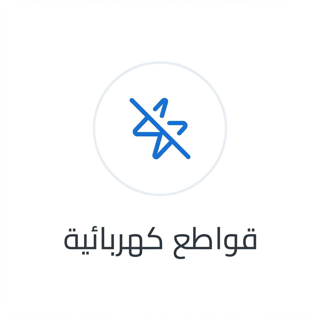 قواطع كهربائية