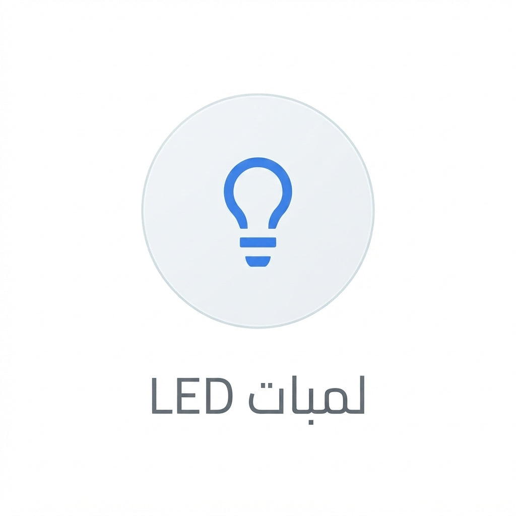 لمبات LED