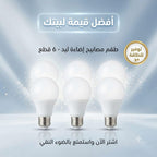 مجموعة مصابيح LED من 6 قطع، 12 واط، ابيض