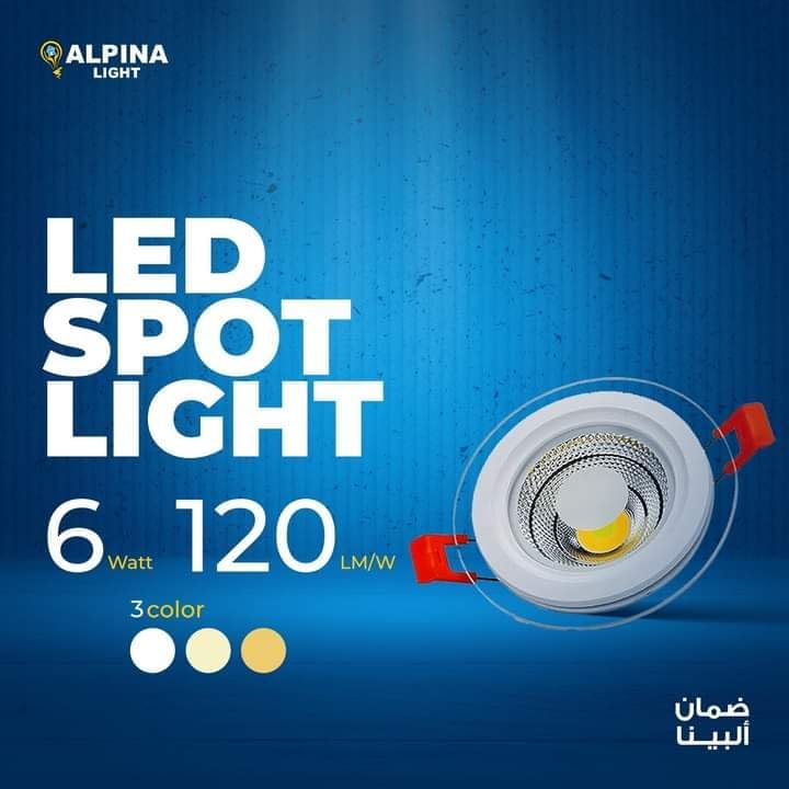 إعلان سبوت LED ألبينا لايت زجاجي بقدرة 6 واط وثلاثة ألوان إضاءة، على خلفية زرقاء
