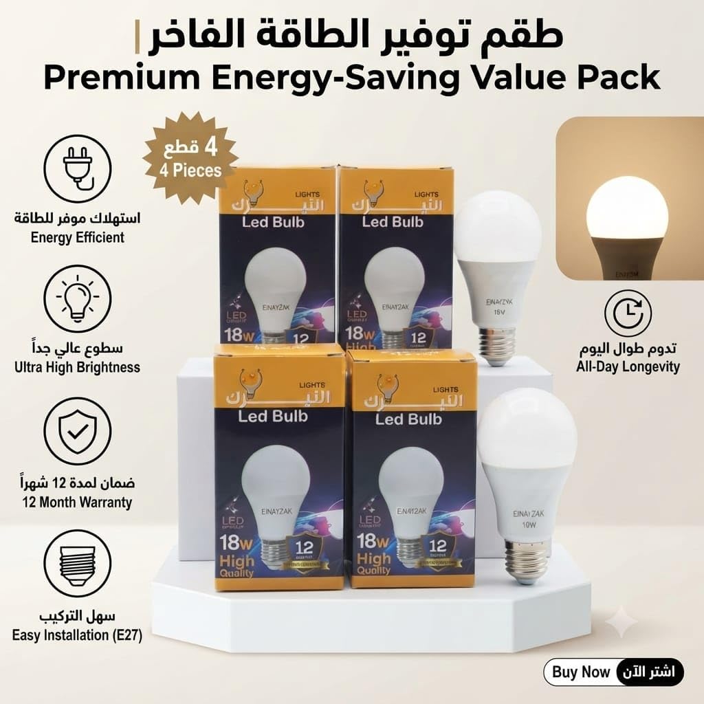 صورة توضيحية لطقم أربع لمبات LED بقدرة 18 واط، تعرض مزايا الإضاءة وقاعدة E27 والضمان المذكور
