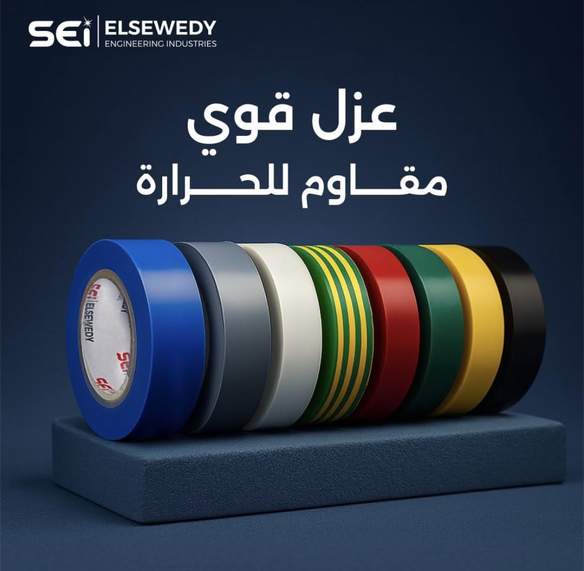 لفات شريط عزل السويدي بألوان متعددة مع عبارة عزل قوي مقاوم للحرارة