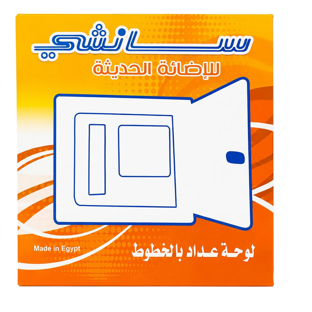 لوحة توزيع كهربائية سانشي، ١٢ خط مع عداد، صناعة مصرية، معدن