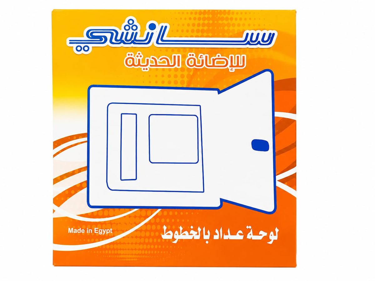 لوحة توزيع كهربائية سانشي، ١٢ خط مع عداد، صناعة مصرية، معدن