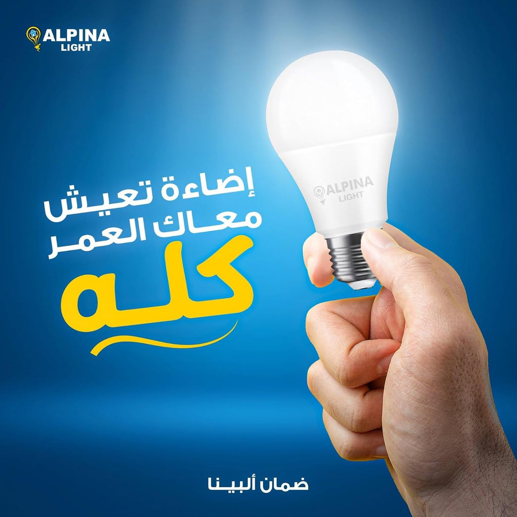 يد تمسك لمبة البينا لايت مضاءة بقاعدة لولبية فضية، على خلفية زرقاء مع عبارة دعائية عن عمر الإضاءة.