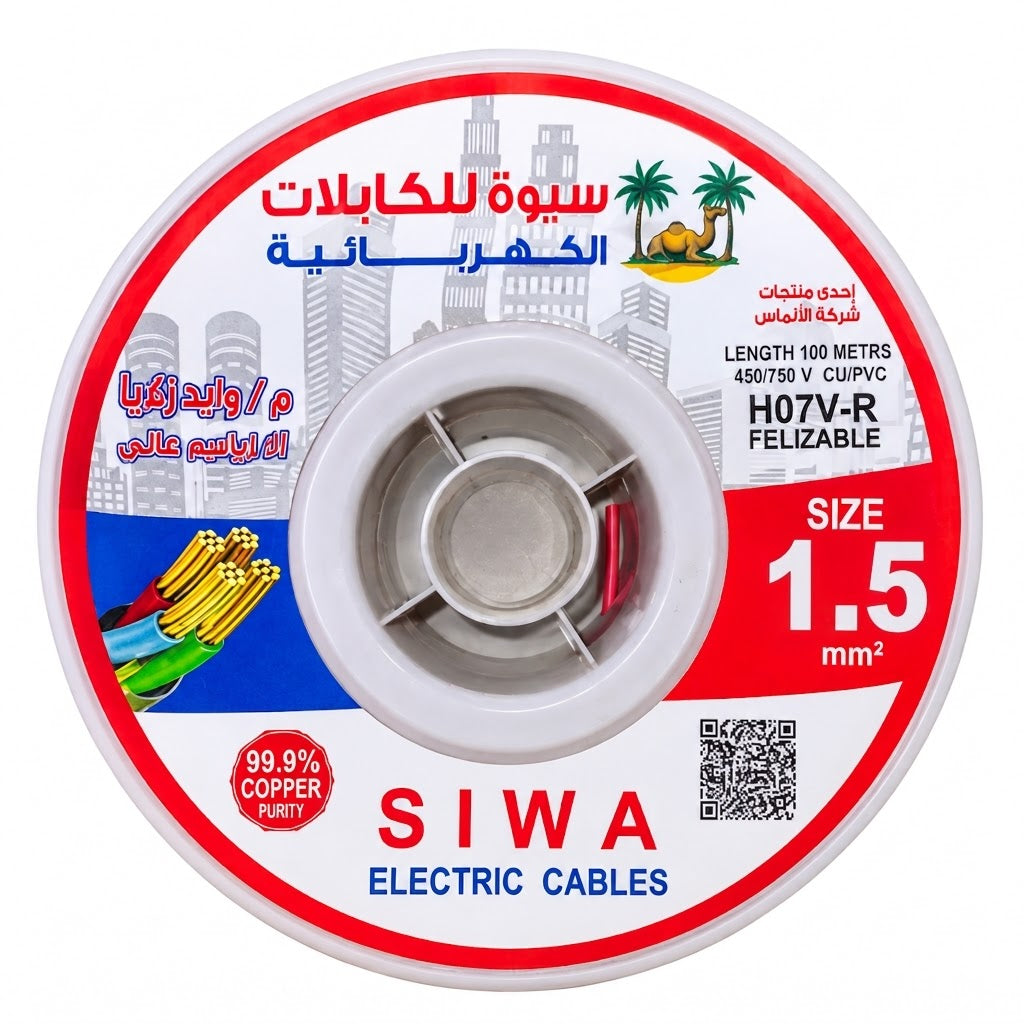 لفة سلك 1.5 مم مصمت 7 اطراف نحاس سيوة للكبلات